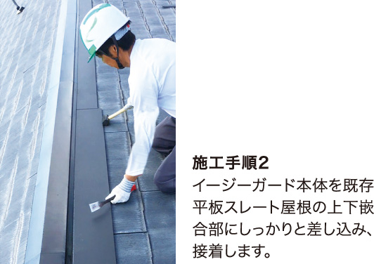 施行手順2