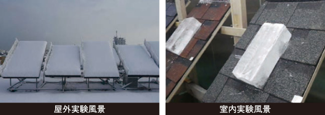 雪止め金具