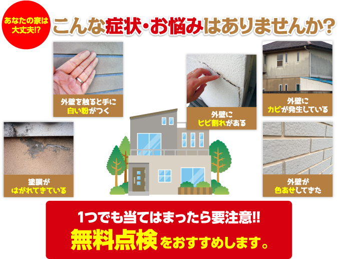 こんな症状・お悩みはありませんか?